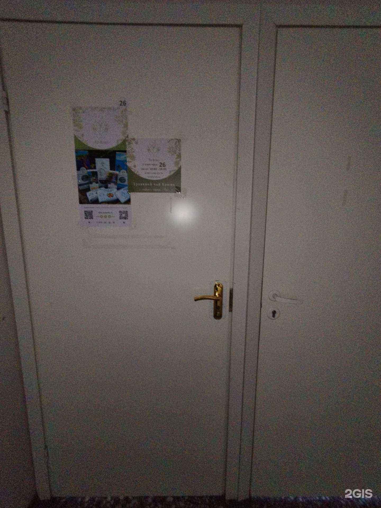 Отзывы на компанию Eco herbis в Тольятти c фото