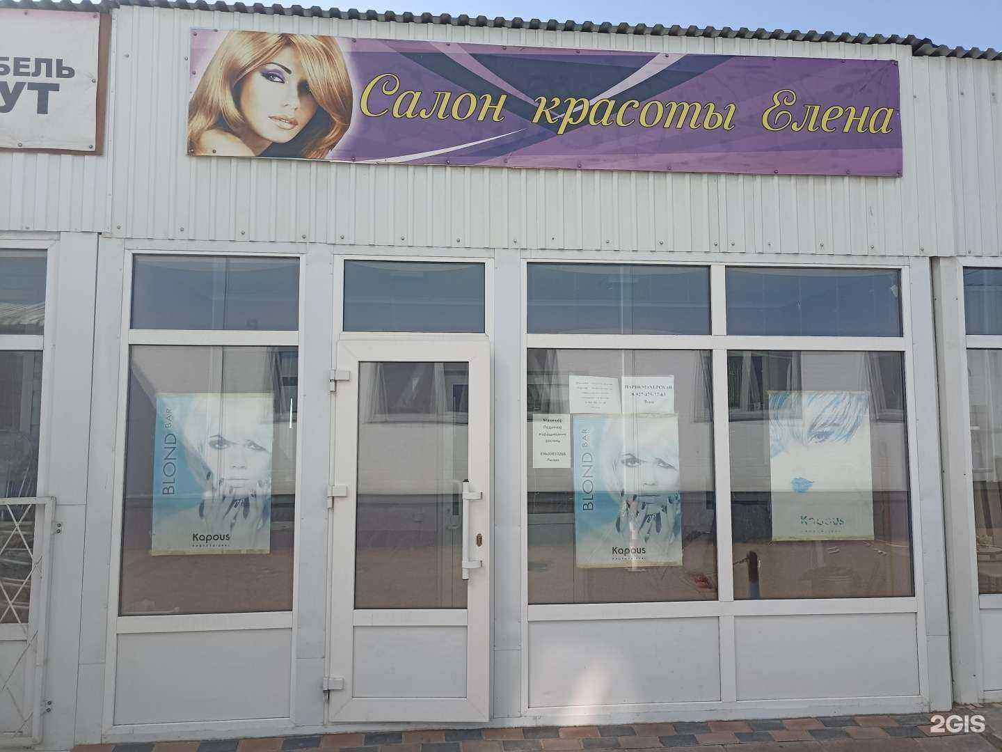 Отзывы на компанию Елена в г. Набережные Челны c фото