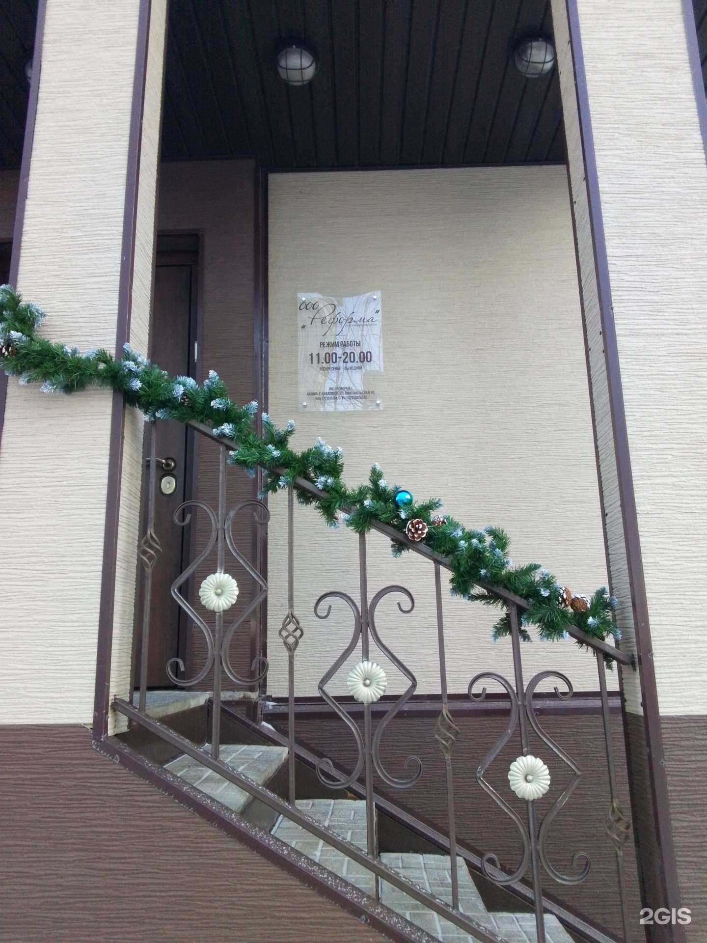 Отзывы на компанию Реформа в Хабаровске c фото