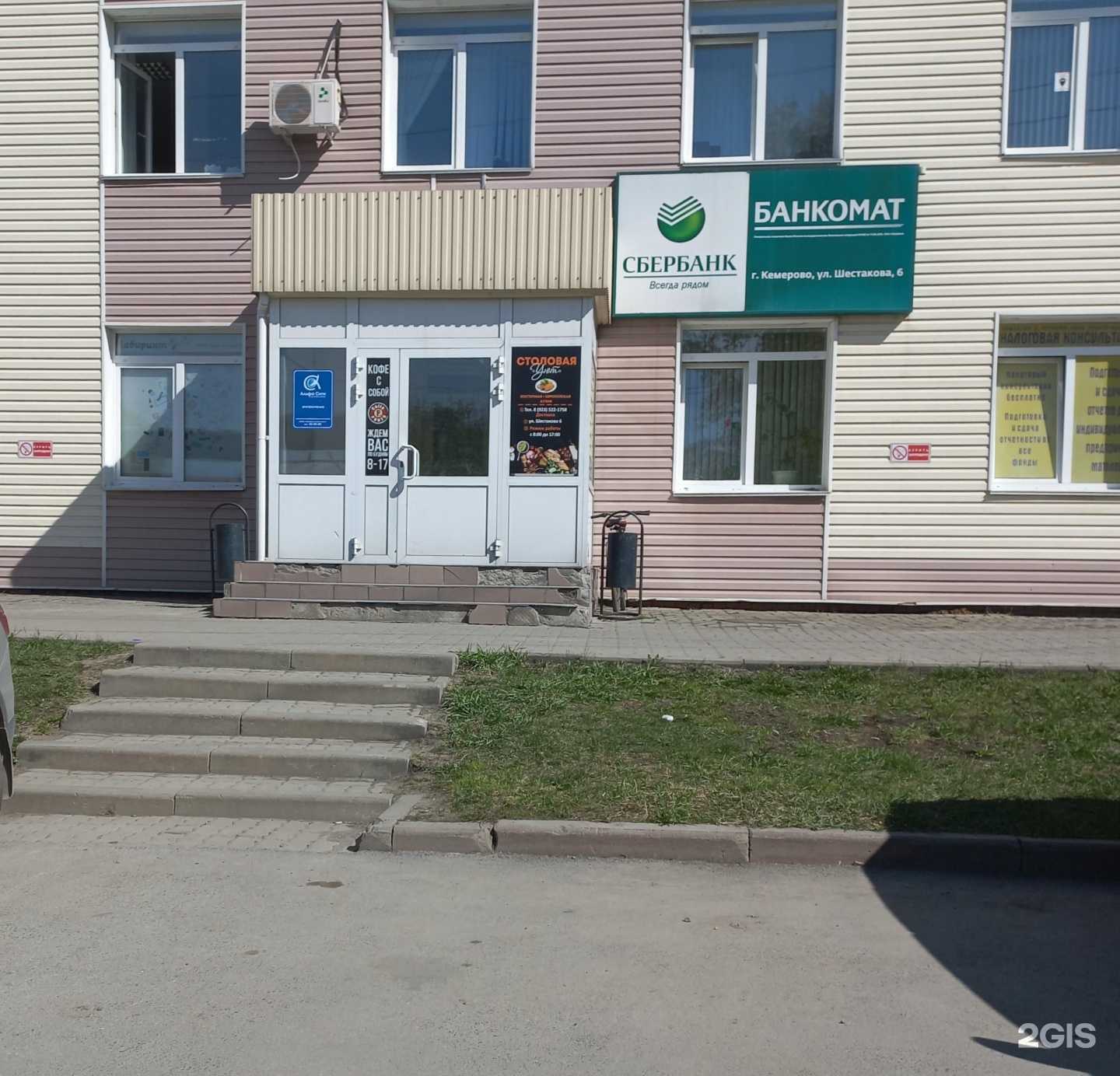 Отзывы на компанию Экопромпроект в Кемерове c фото