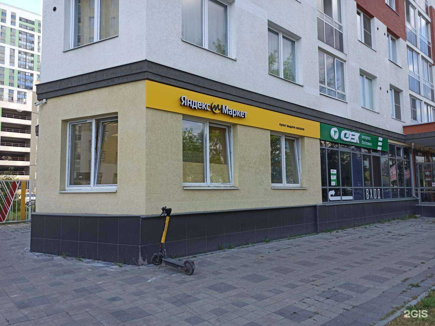 Отзывы на компанию CDEK в Екатеринбурге c фото