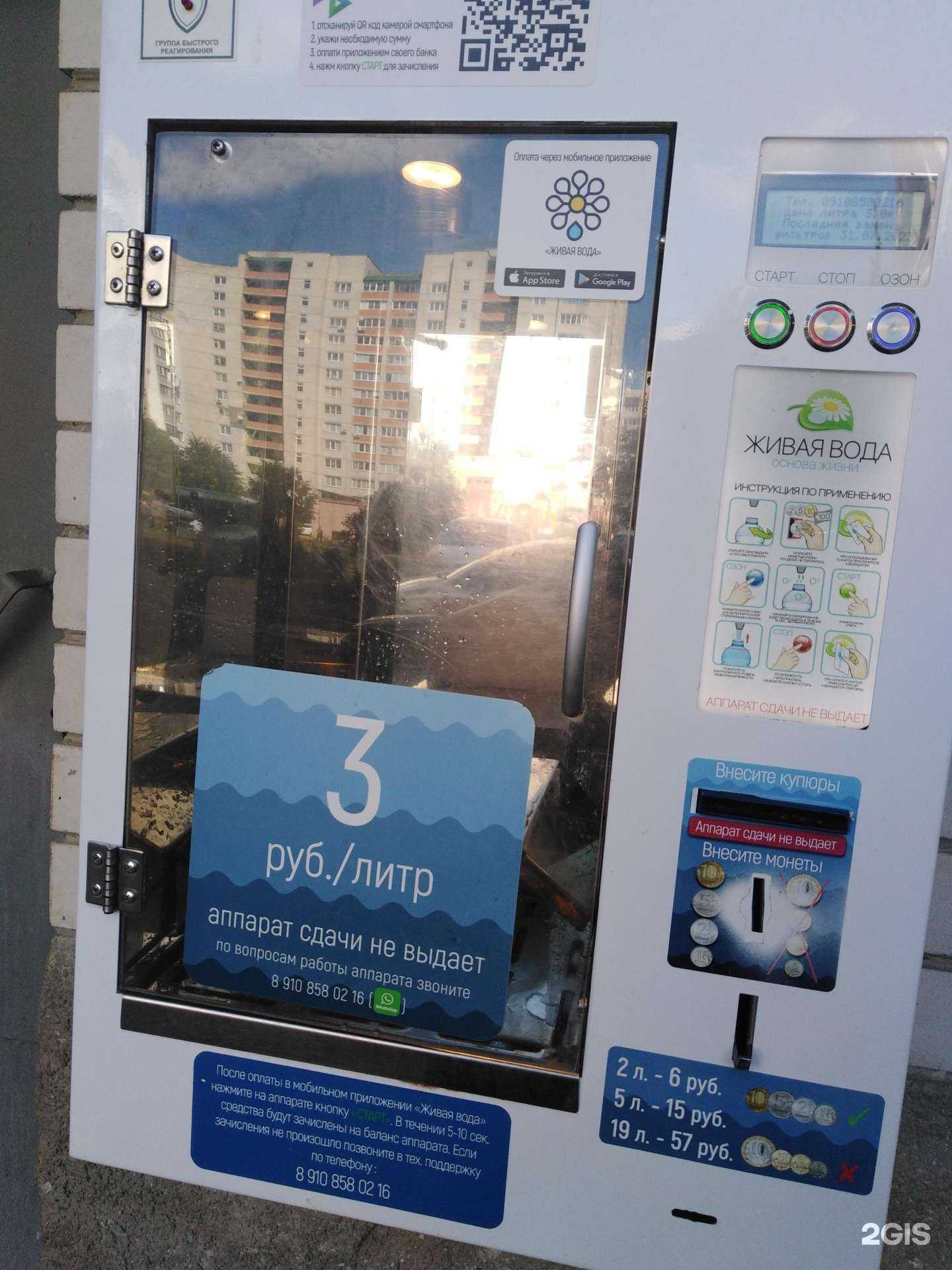 Отзывы на компанию Живая вода  в Тамбове c фото