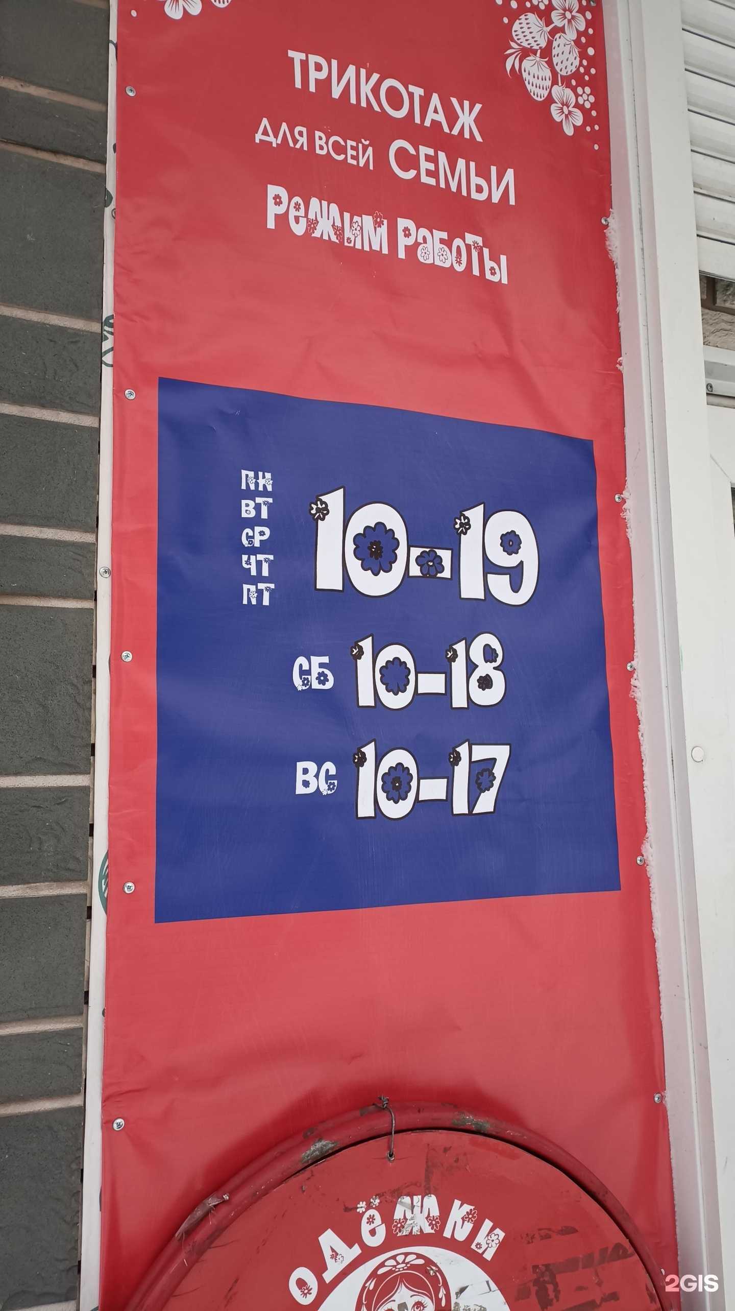 Отзывы на компанию Одёжки-Матрёшки в Комсомольске-на-Амуре c фото