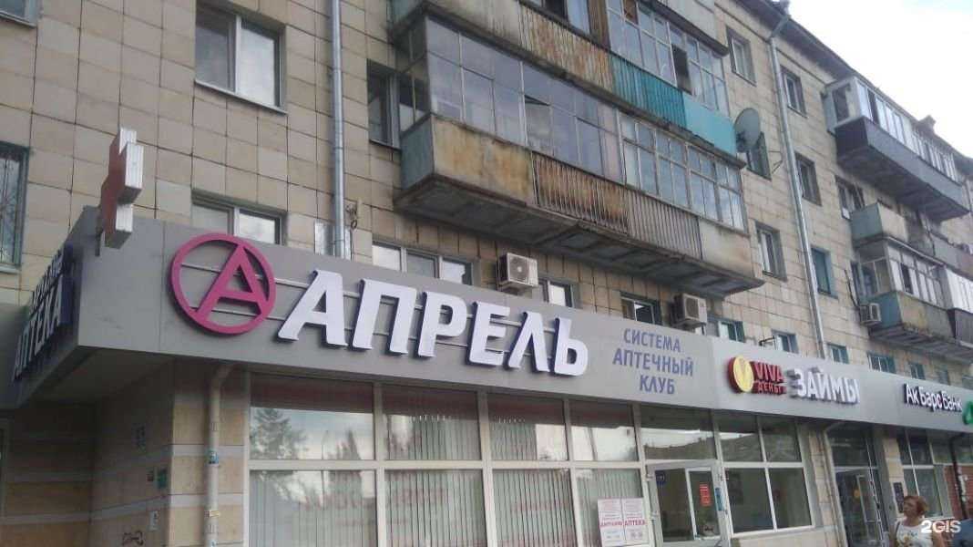 Отзывы на компанию Апрель в Казани c фото