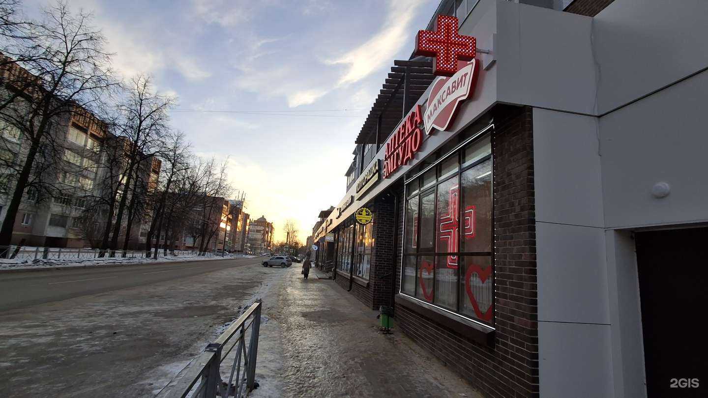 Отзывы на компанию Максавит в г. Йошкар-Ола c фото