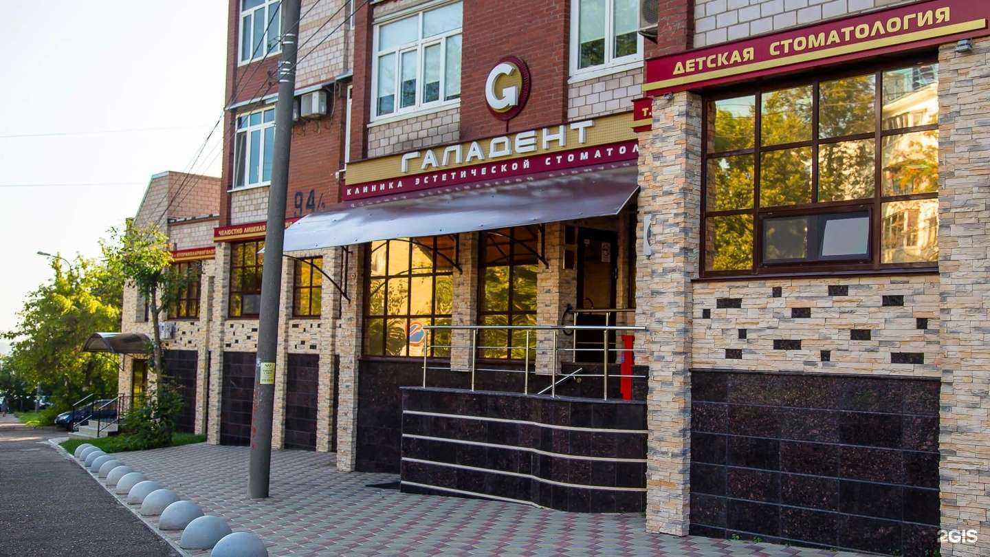 Отзывы на компанию Галадент в г. Уфа c фото
