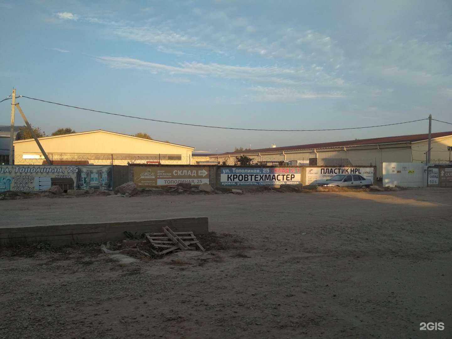 Отзывы на компанию Реал в Краснодаре c фото - фотография 2 из 2