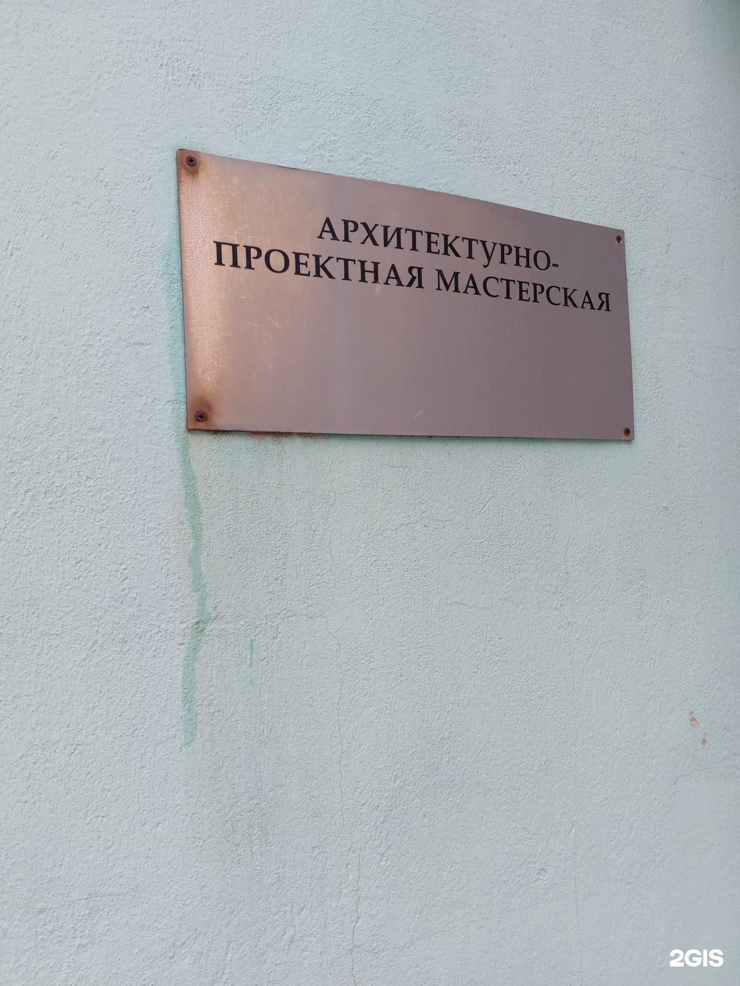 Отзывы на компанию Архитектурно-проектная мастерская в г. Липецк c фото