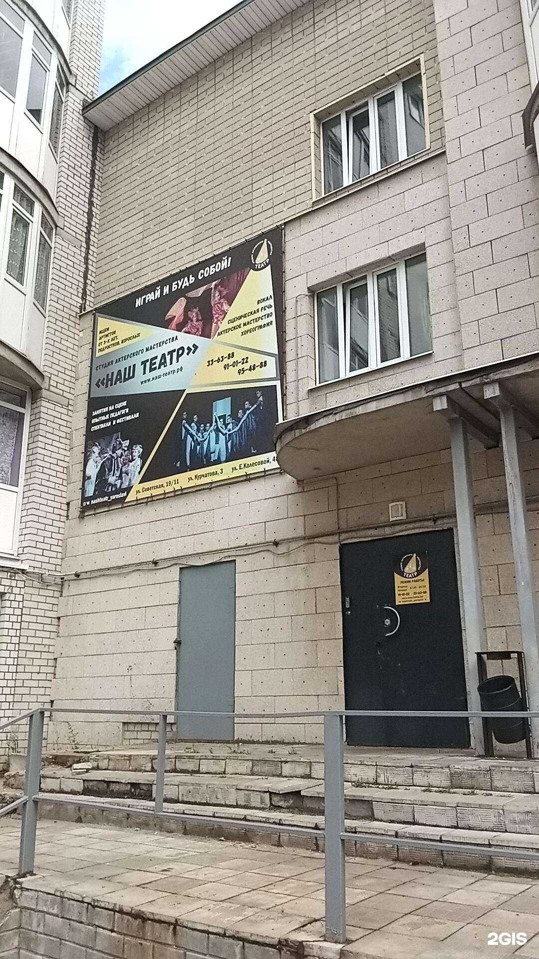 Отзывы на компанию Наш театр в г. Ярославль c фото