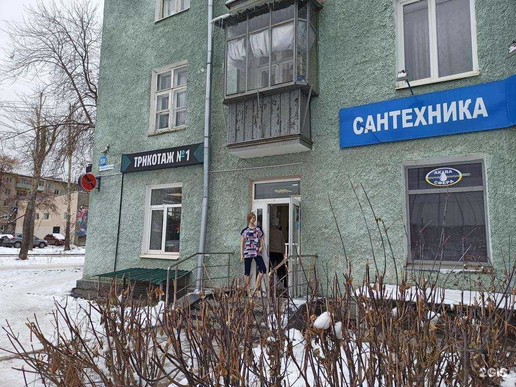 Отзывы на компанию Трикотаж №1 в Екатеринбурге c фото