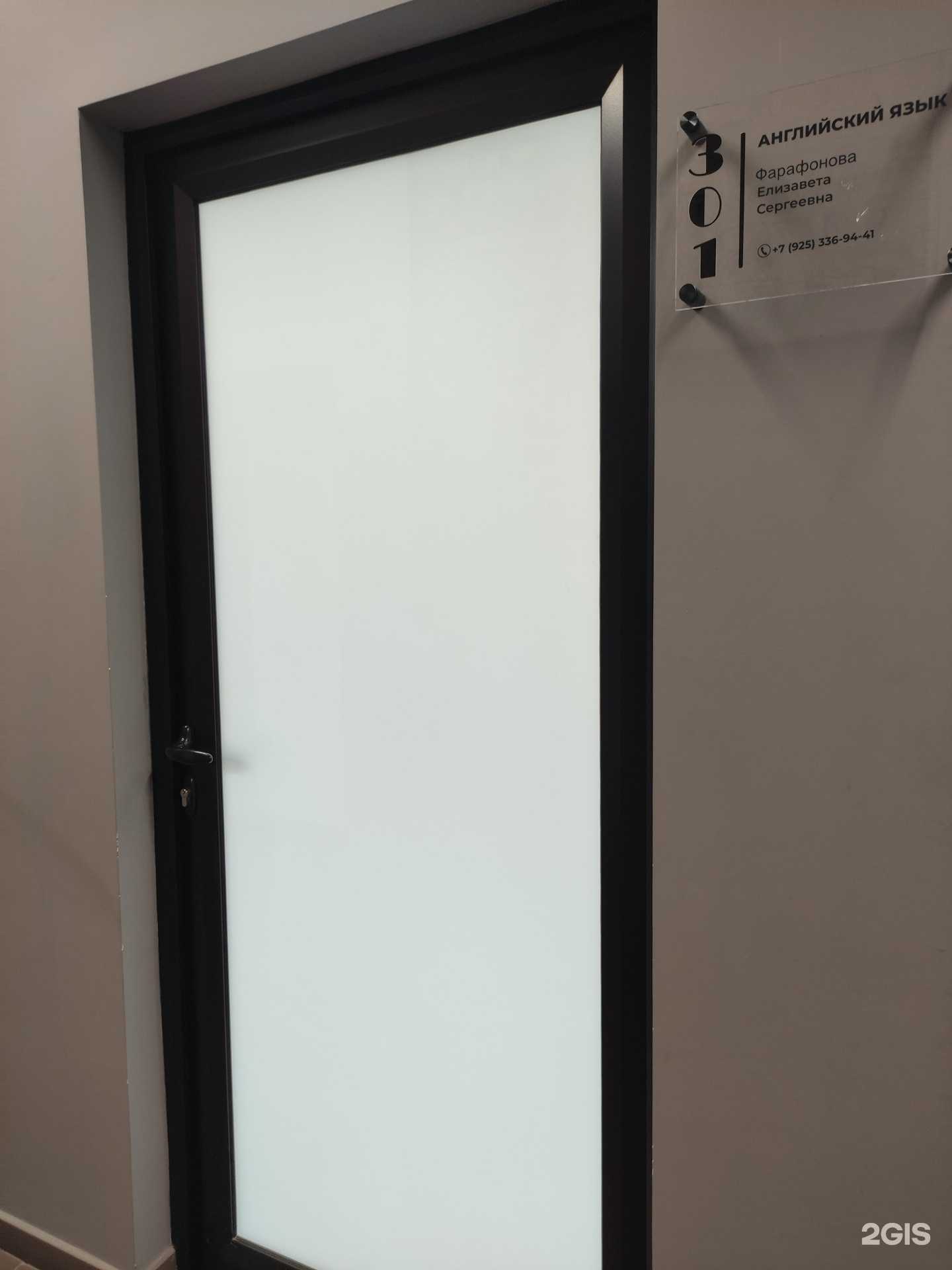 Отзывы на компанию Школа английского языка в г. Истра c фото