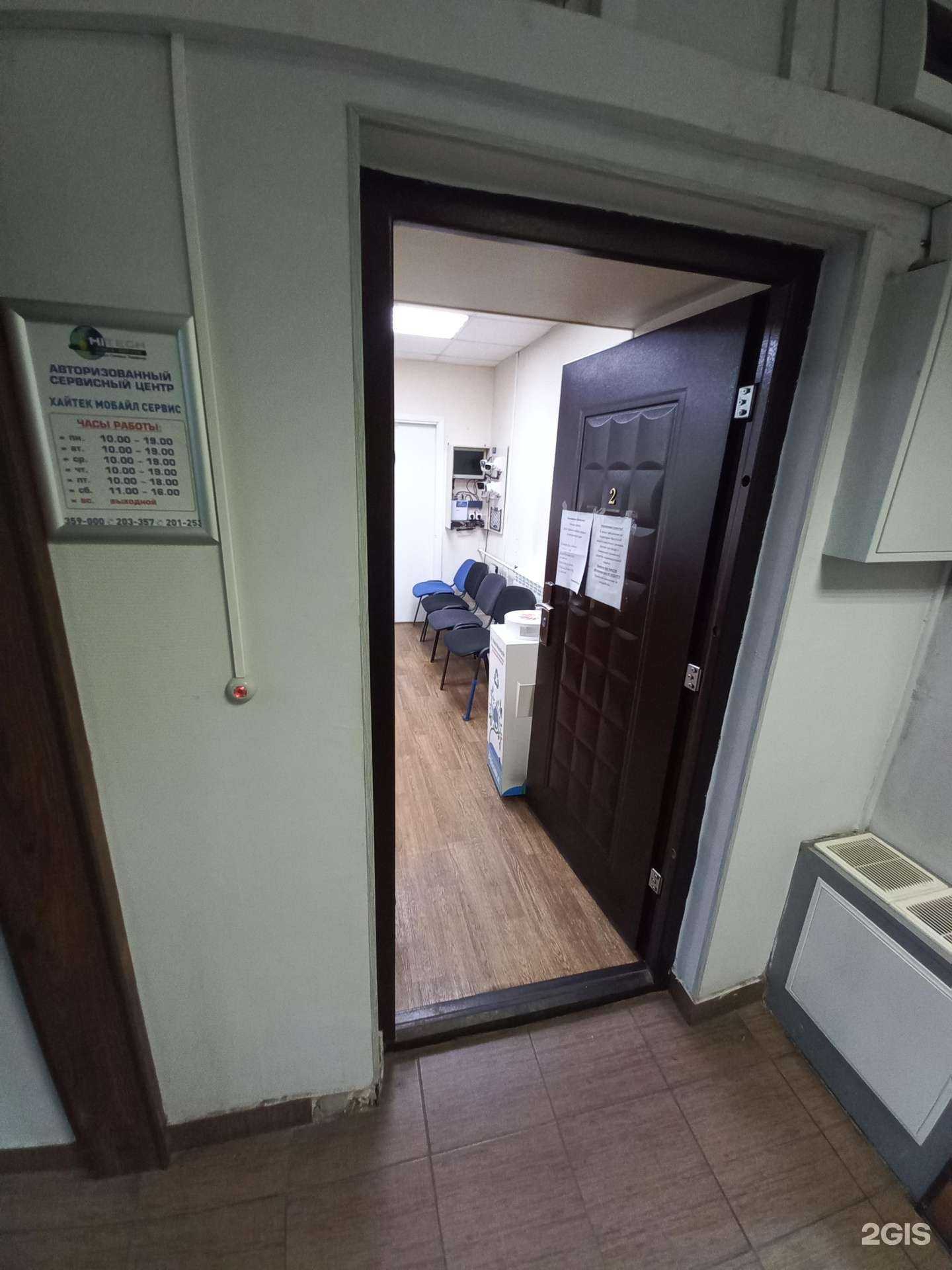 Отзывы на компанию Хайтек Мобайл Сервис в Иркутске c фото