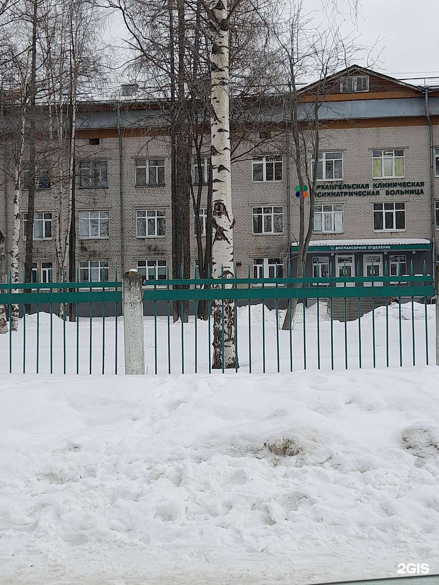 Отзывы на компанию Архангельская городская клиническая больница №7 в г. Архангельск c фото