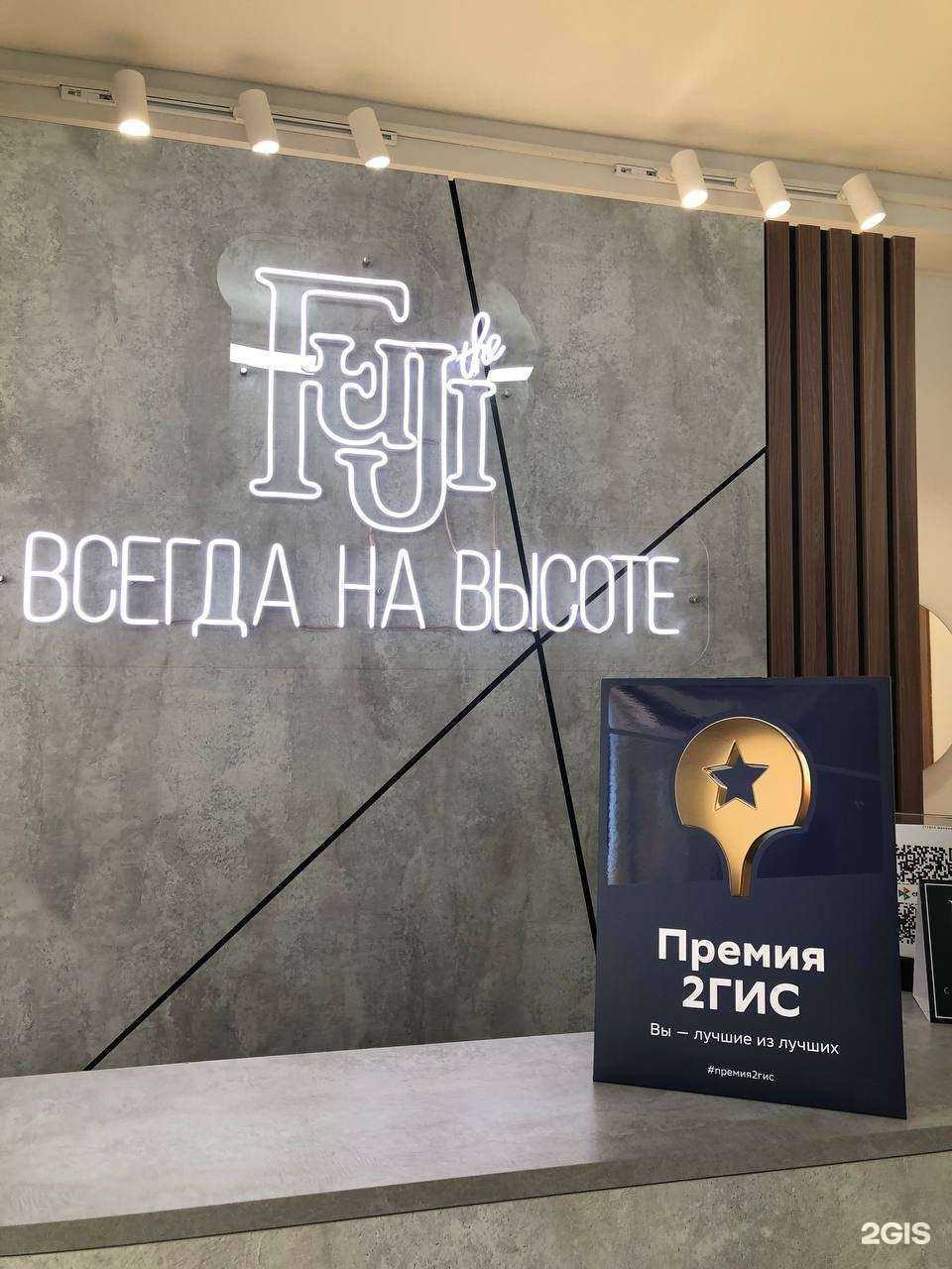 Отзывы на компанию Fuji в Пятигорске c фото