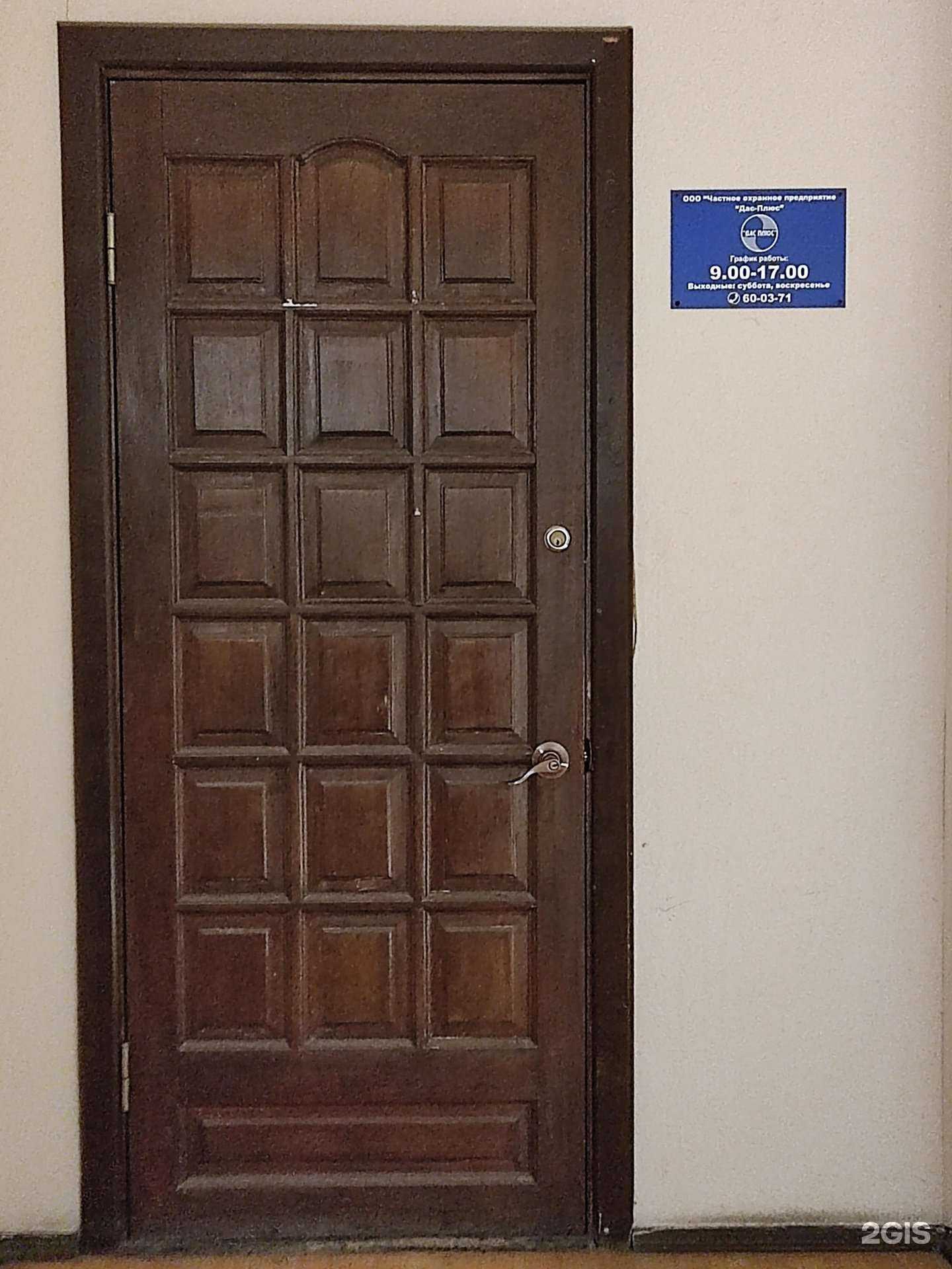 Отзывы на компанию Дас Плюс в Барнауле c фото