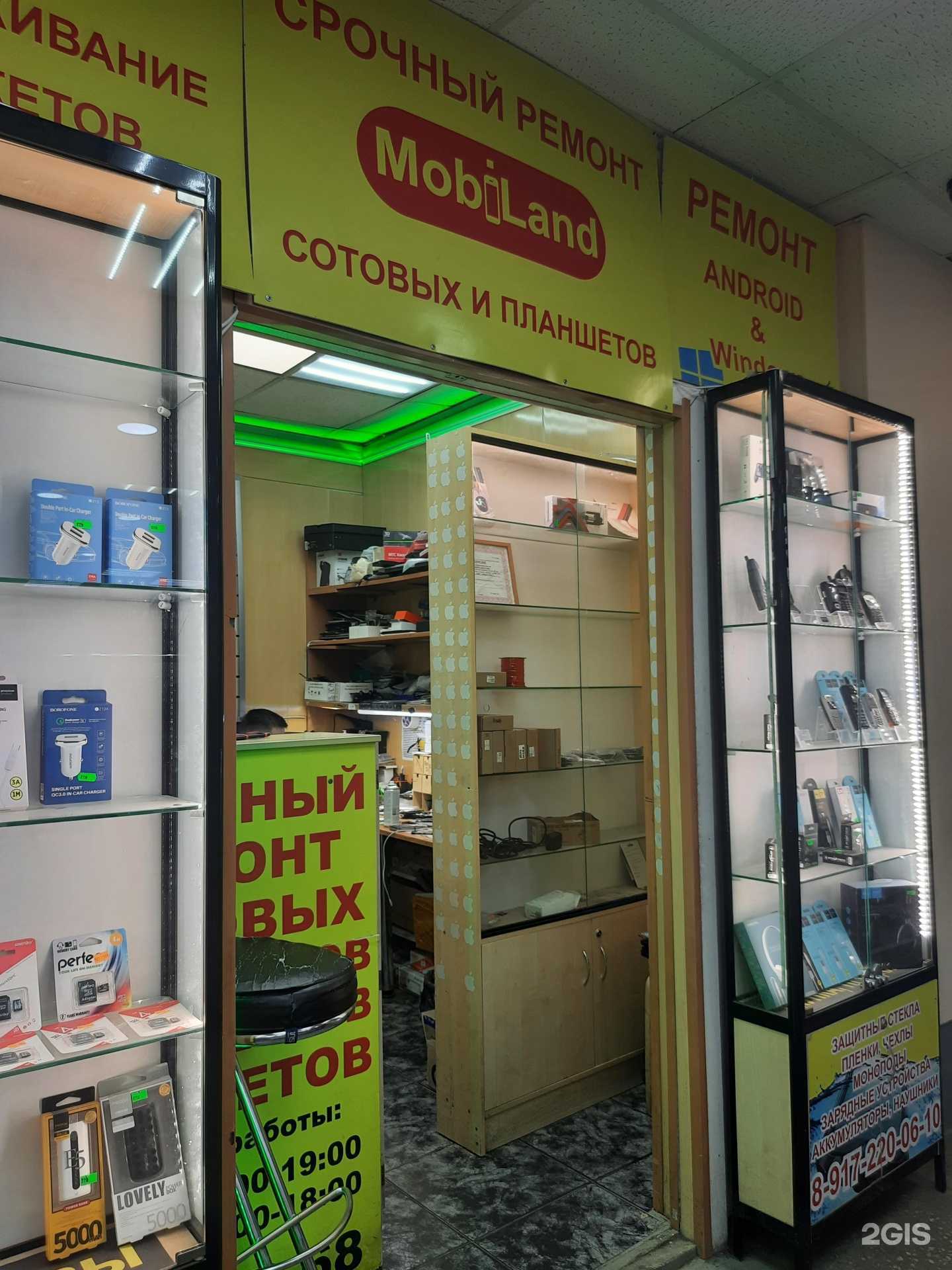 Отзывы на компанию Mobiland в Казани c фото