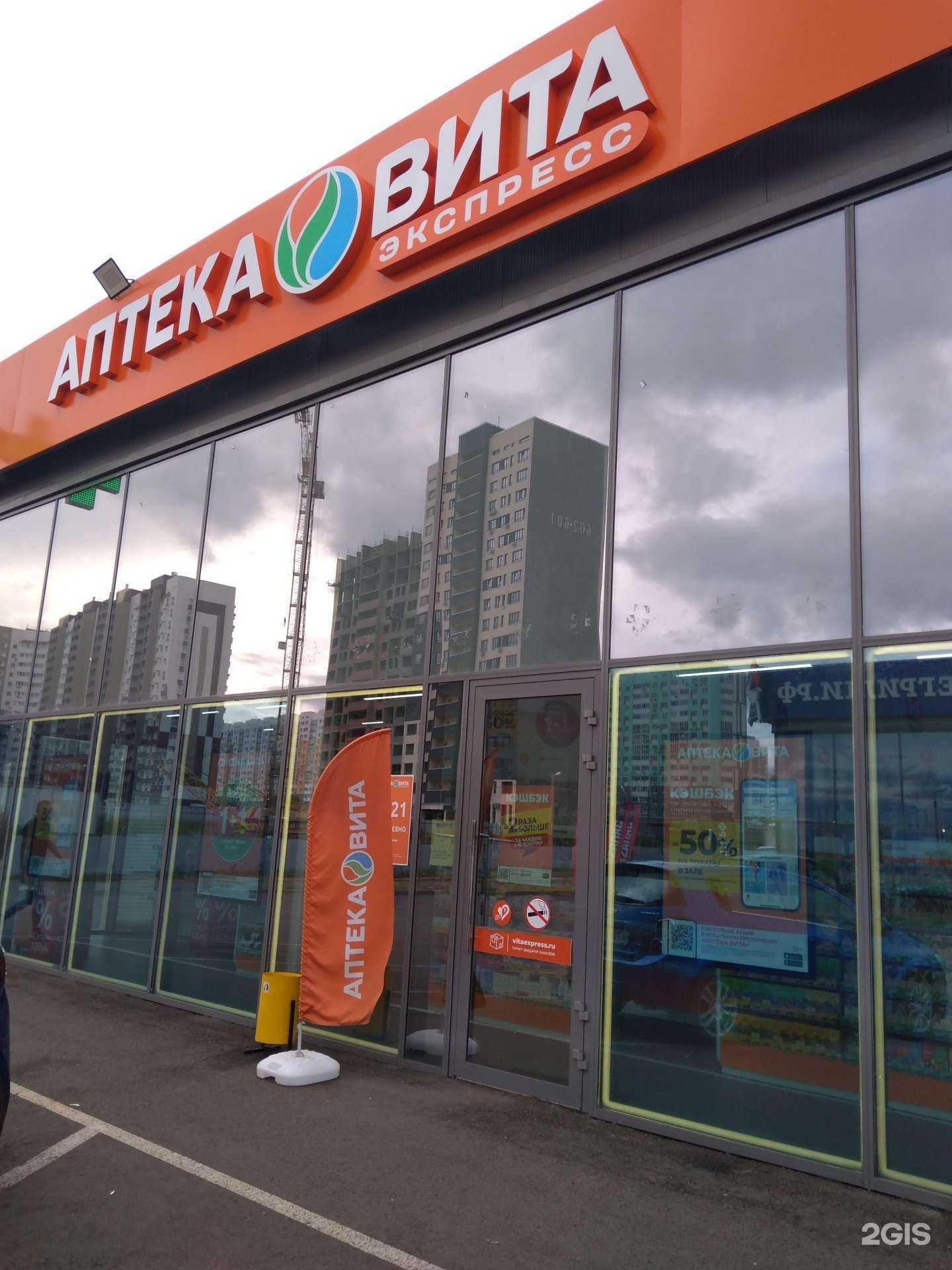 Отзывы на компанию Вита в Оренбурге c фото