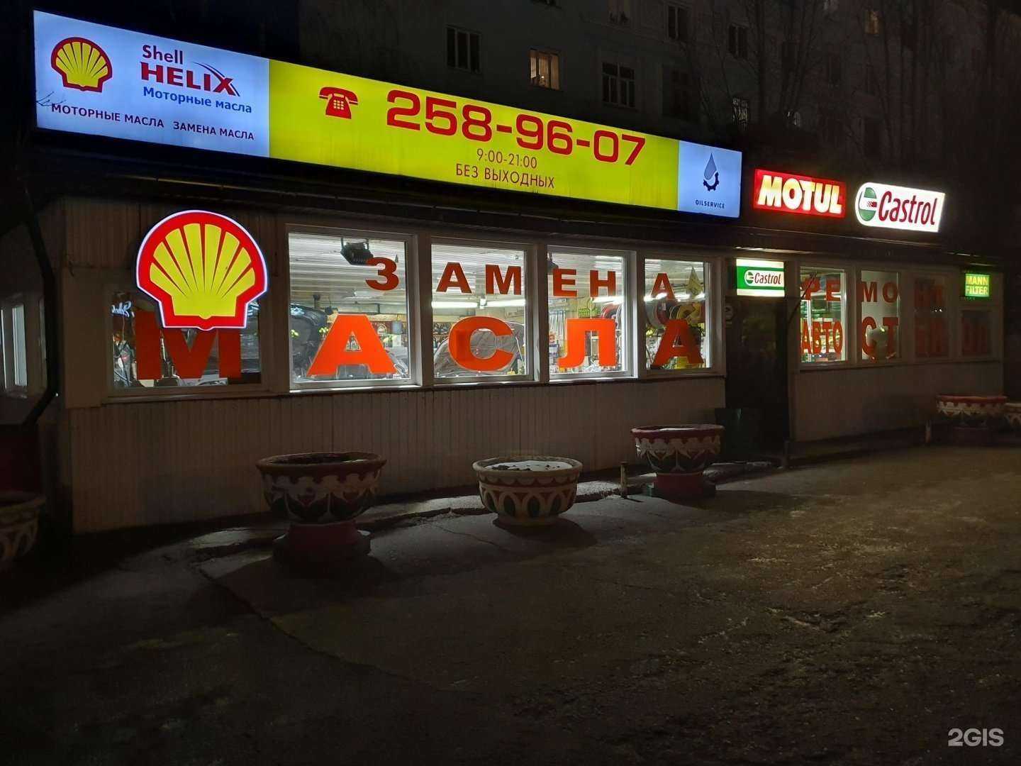 Отзывы на компанию ОЙЛ-СЕРВИС в Красноярске c фото