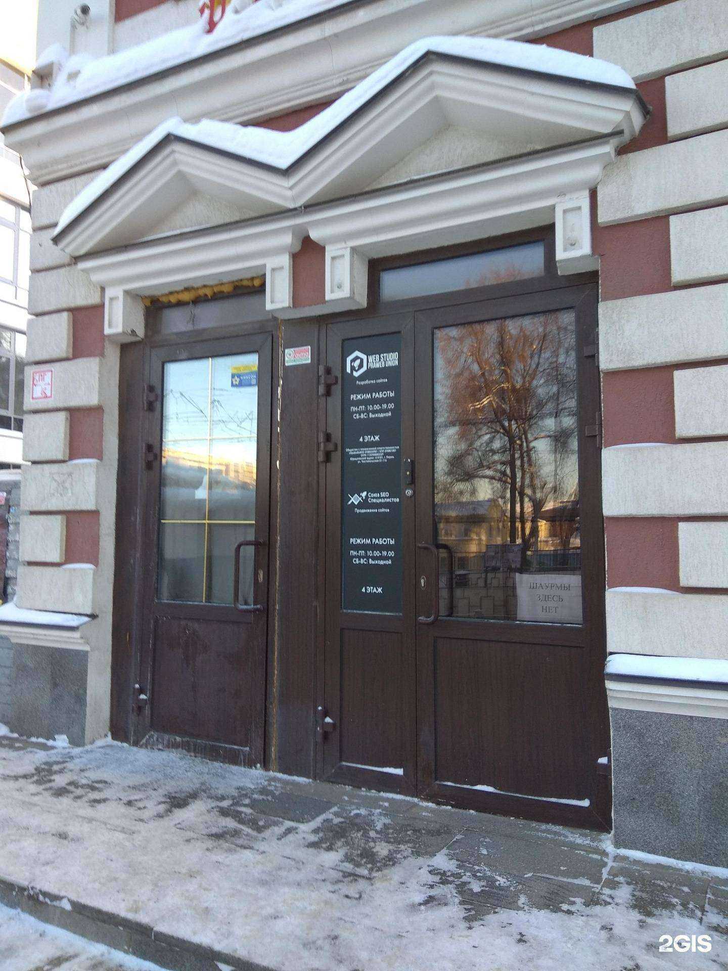 Отзывы на компанию Союз SEO специалистов в г. Пермь c фото