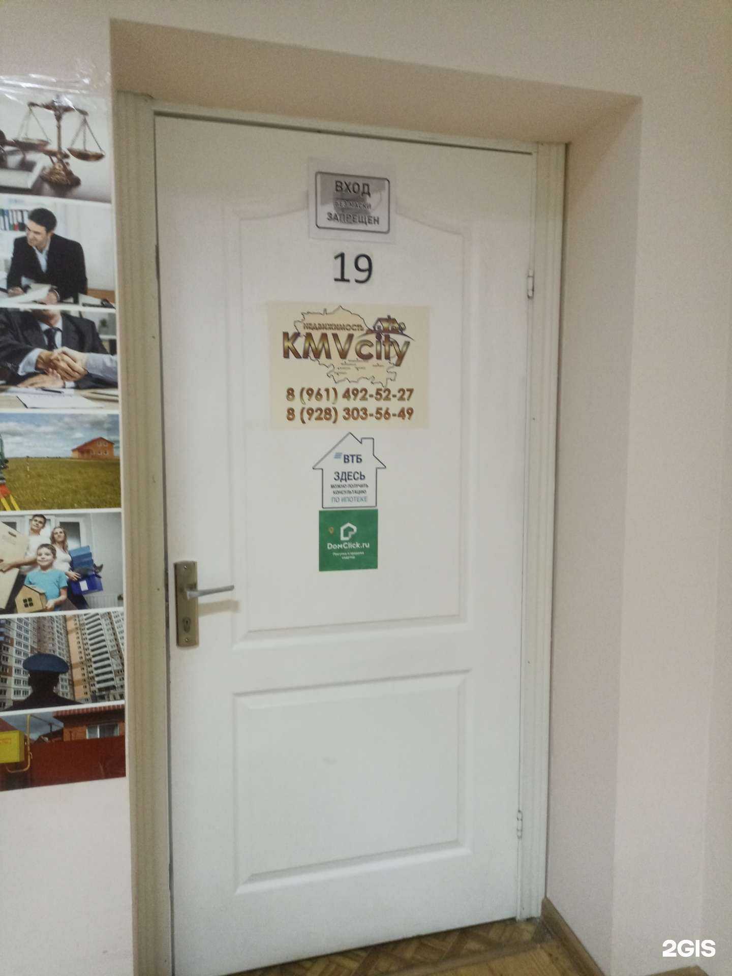 Отзывы на компанию Kmvcity в Пятигорске c фото