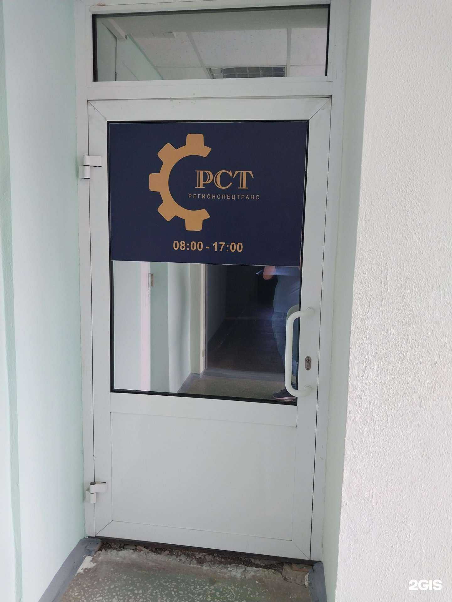 Отзывы на компанию РегионСпецТранс в г. Киров c фото