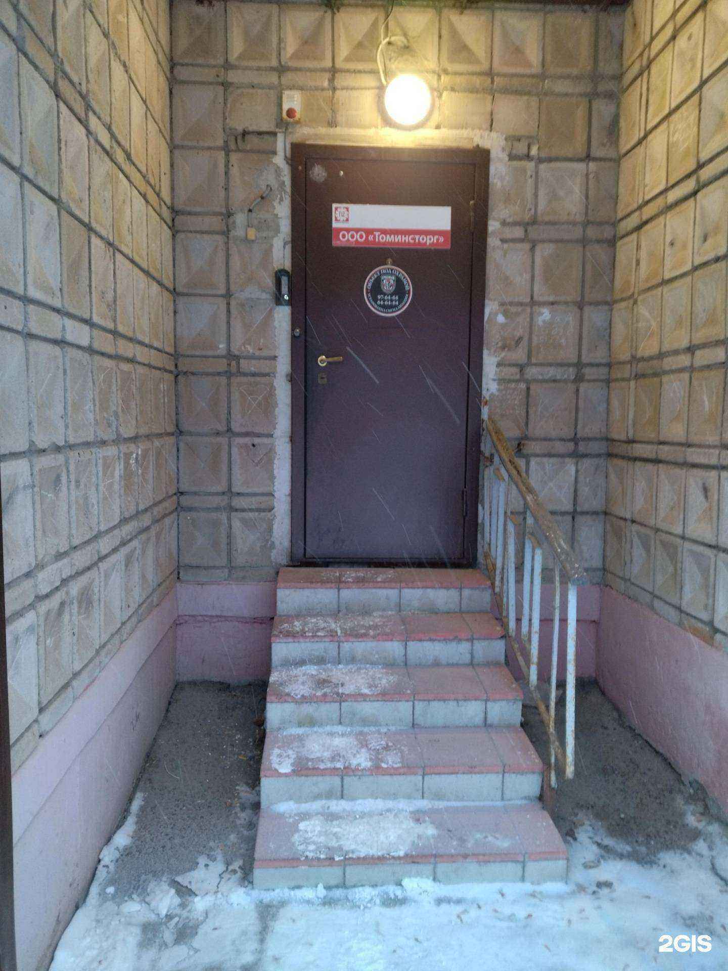 Отзывы на компанию Сибирь-95 в Томске c фото