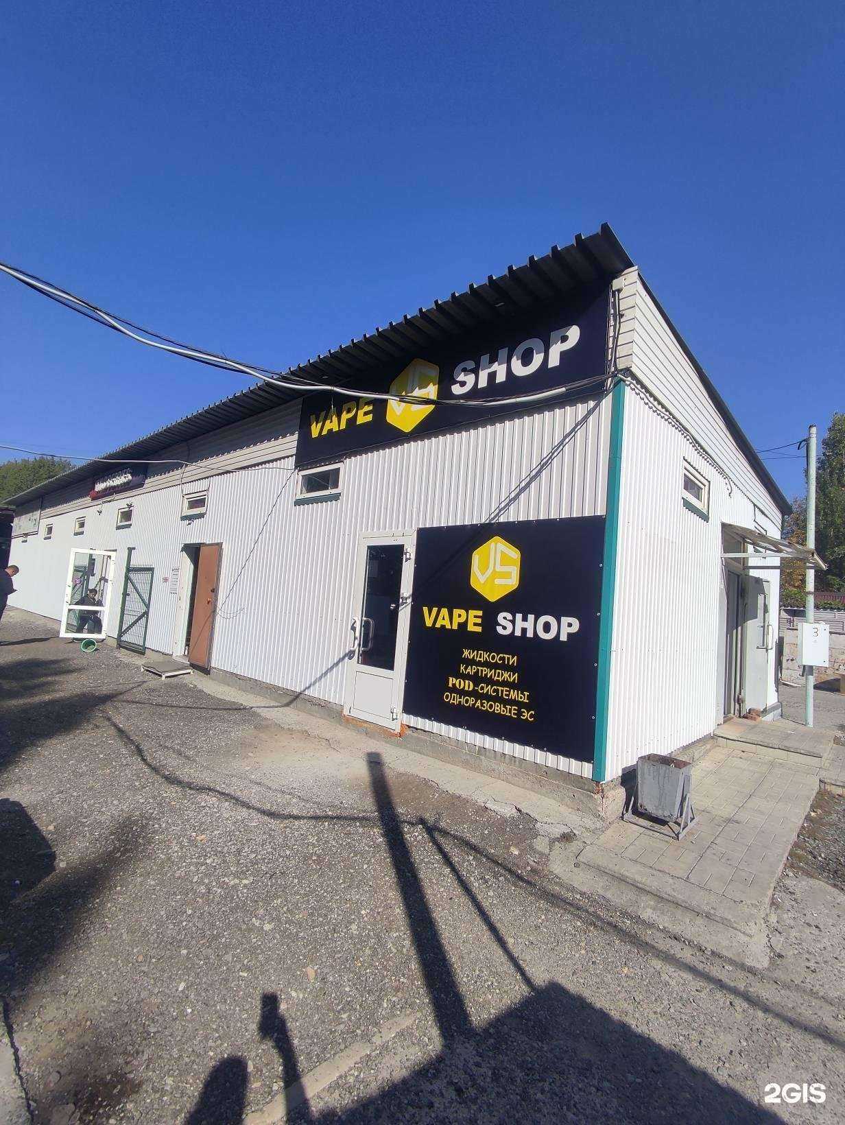 Отзывы на компанию Vape shop в г. Ульяновск c фото