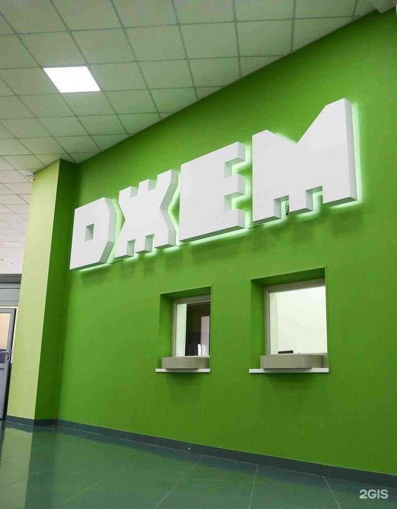 Отзывы на компанию Джем в г. Абакан c фото