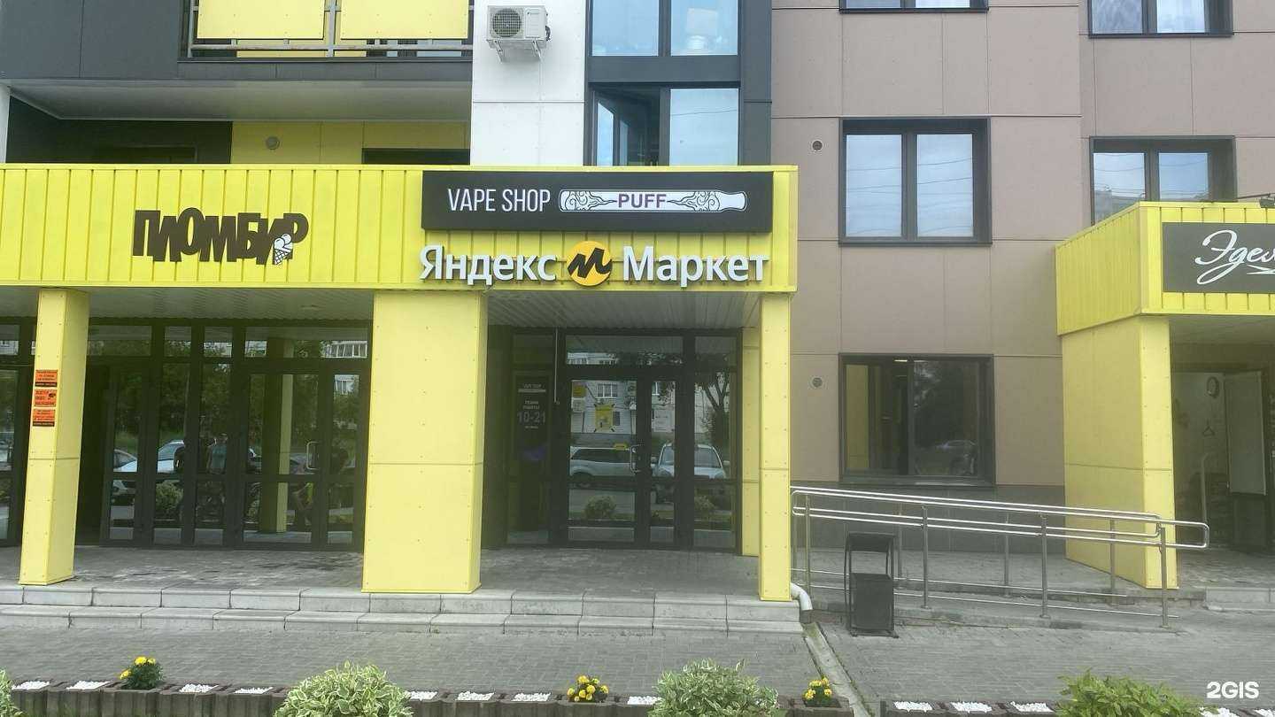 Отзывы на компанию Puff в г. Барнаул c фото