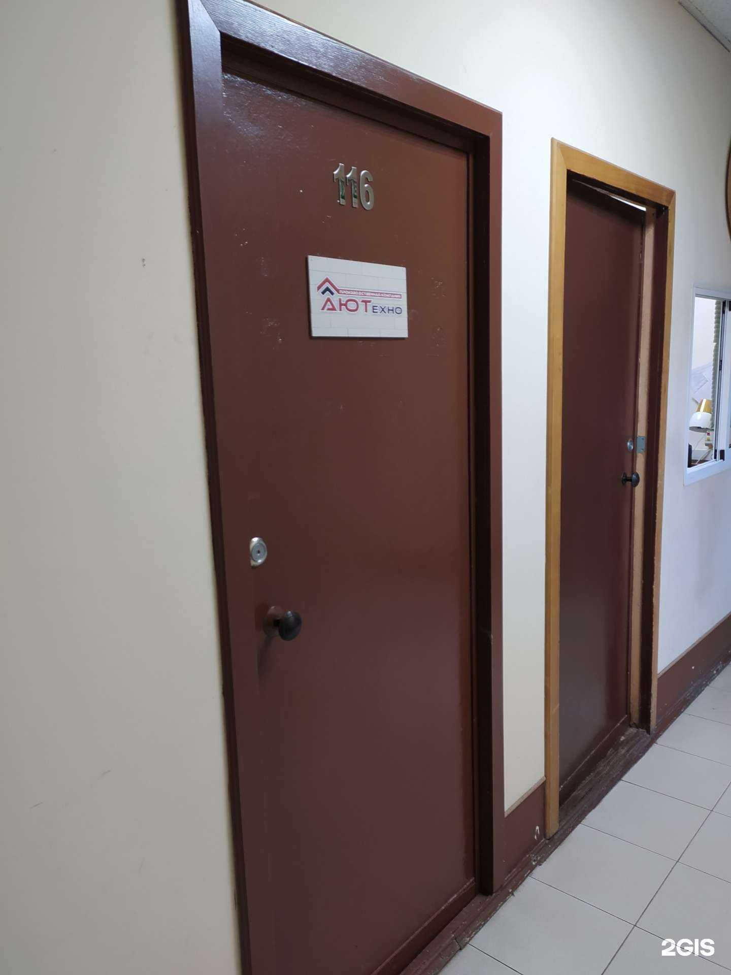 Отзывы на компанию АюТехно в Омске c фото