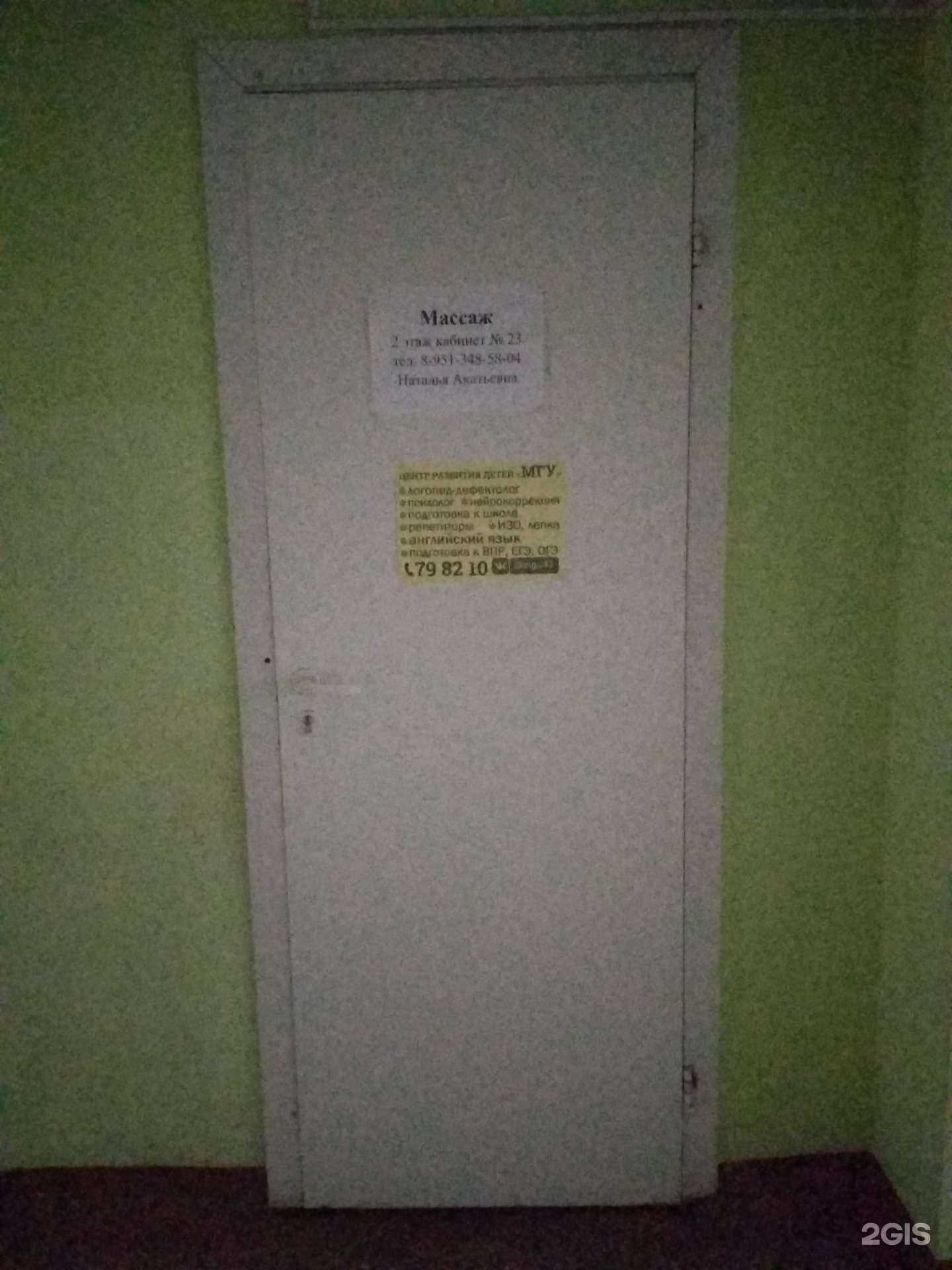 Отзывы на компанию МГУ в Кирове c фото