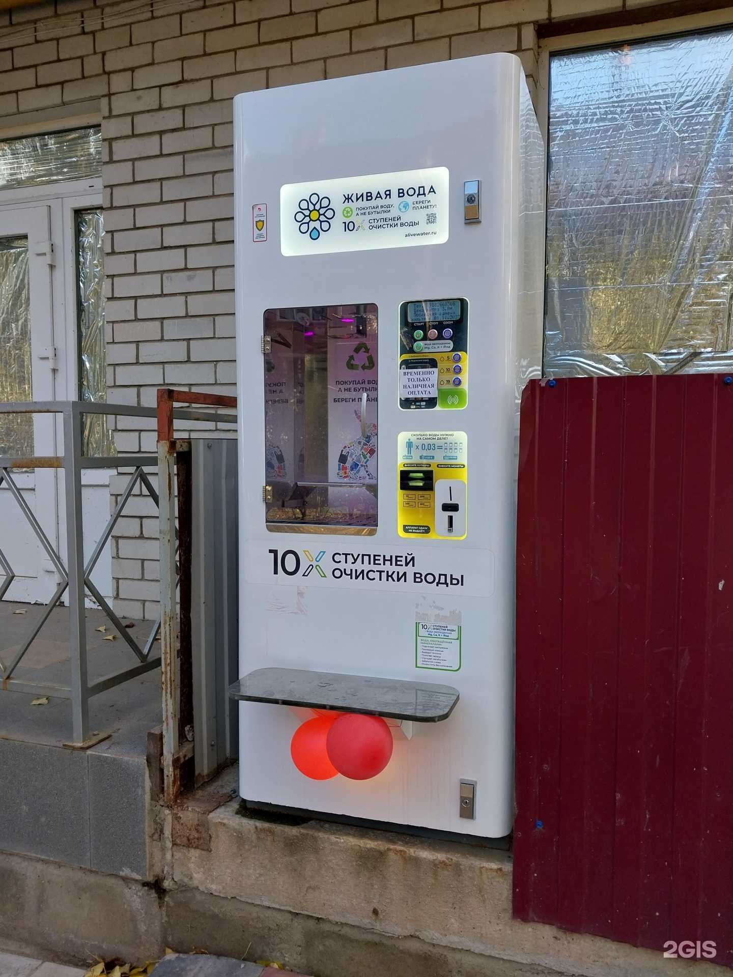 Отзывы на компанию Живая вода в г. Новокубанск c фото