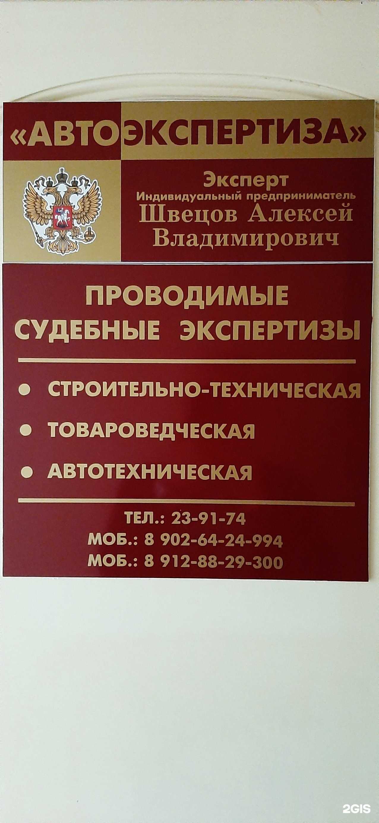Отзывы на компанию Экспертно-оценочная компания в Березниках c фото