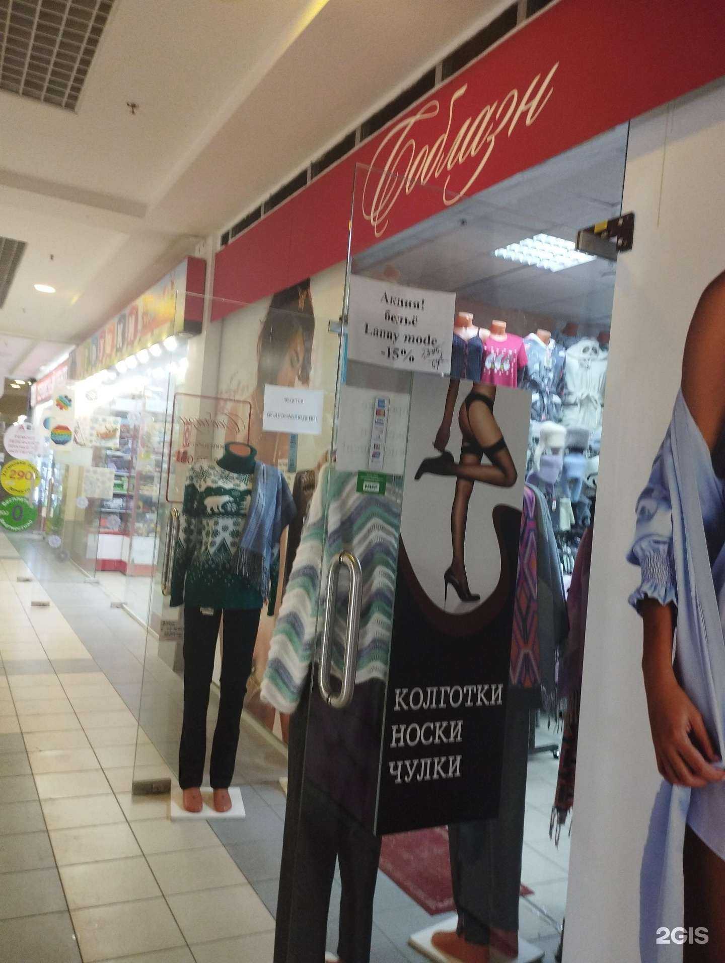 Отзывы на компанию Соблазн в Нижнем Новгороде c фото