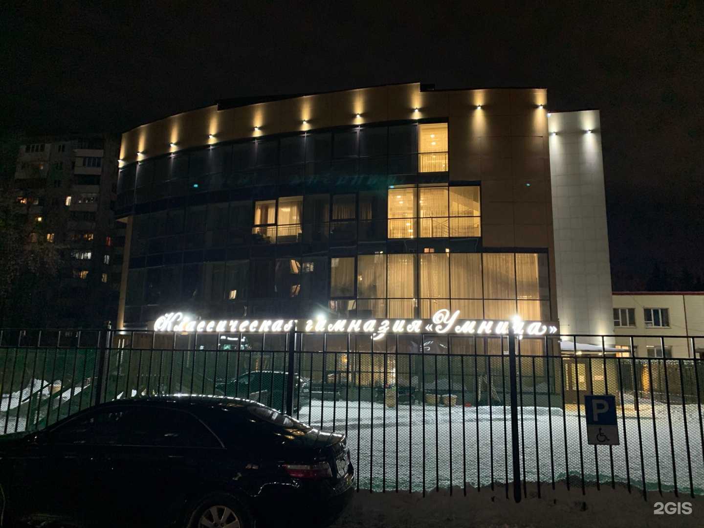 Отзывы на компанию Умница в г. Омск c фото