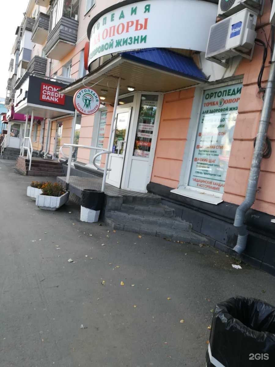 Отзывы на компанию Точка опоры в г. Барнаул c фото