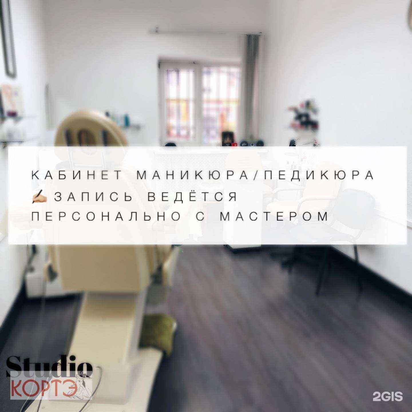 Отзывы на компанию Кортэ в г. Иркутск c фото