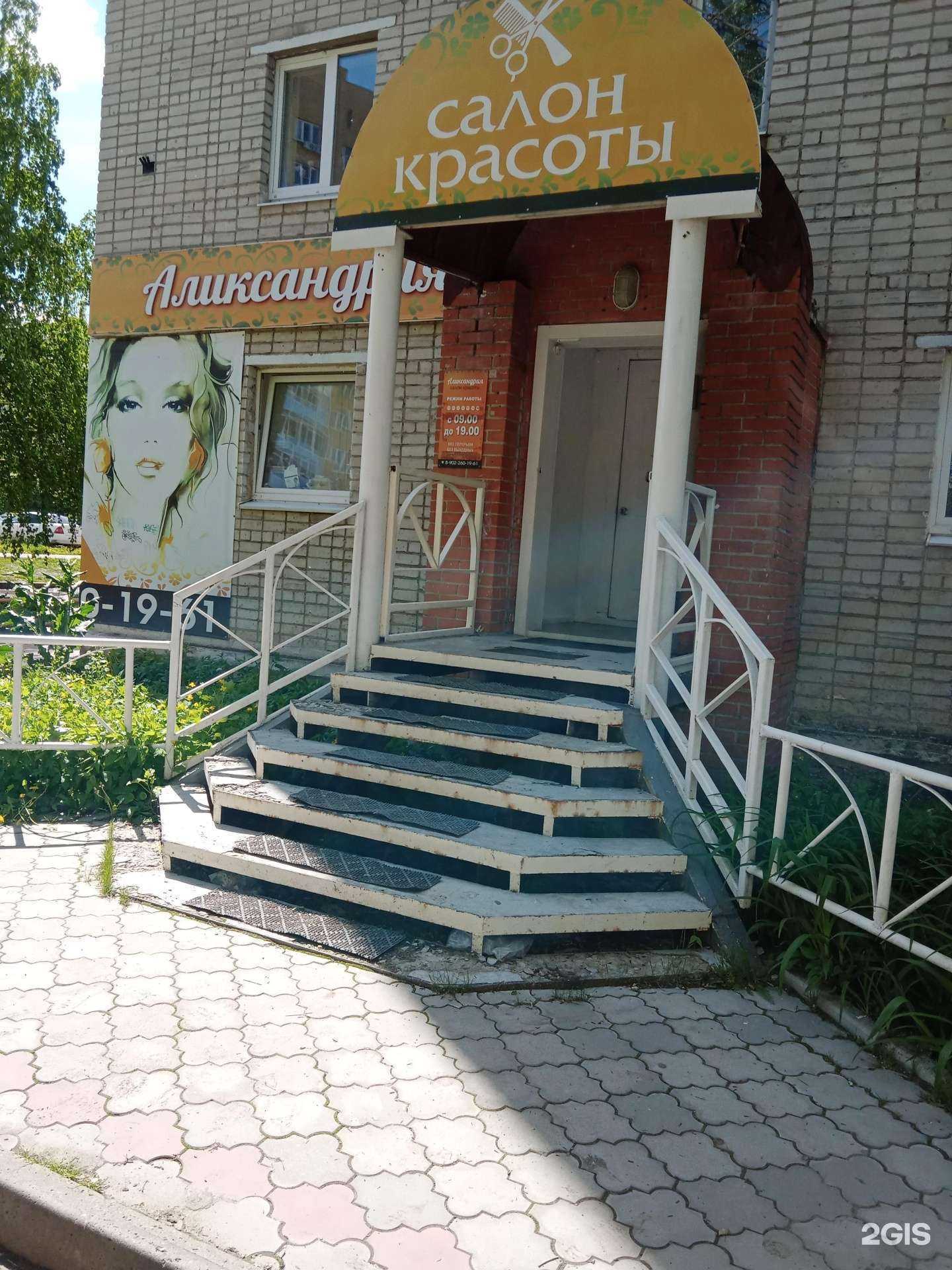 Отзывы на компанию Аликсандрия в Каменске-Уральском c фото