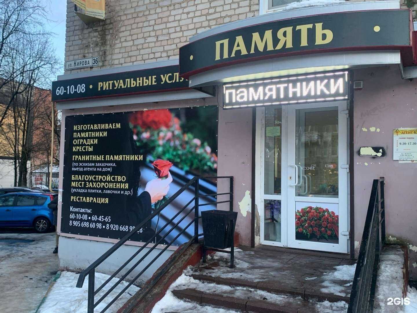 Отзывы на компанию Память в Смоленске c фото