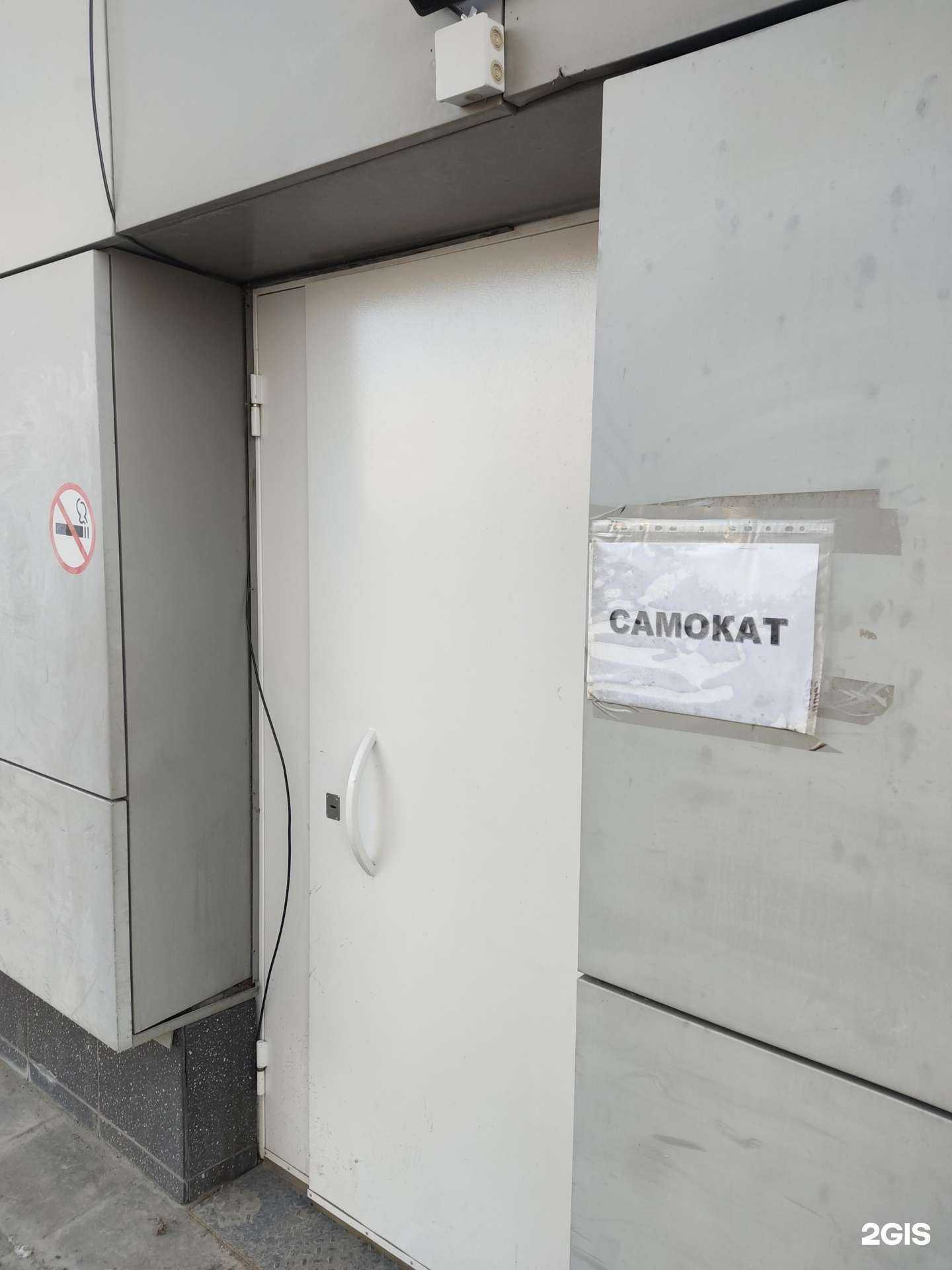 Отзывы на компанию Самокат в г. Новосибирск c фото