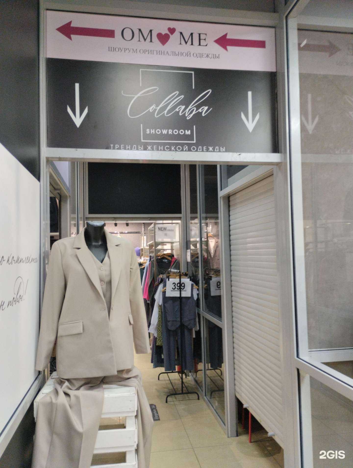 Отзывы на компанию Collaba showroom в Саратове c фото