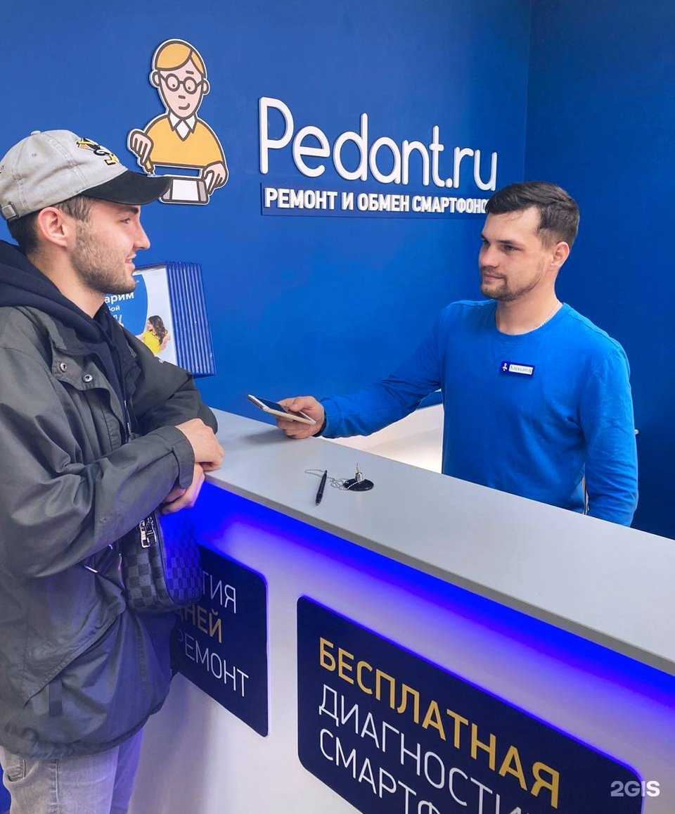 Отзывы на компанию Сервис Pedant.ru в Ижевске c фото