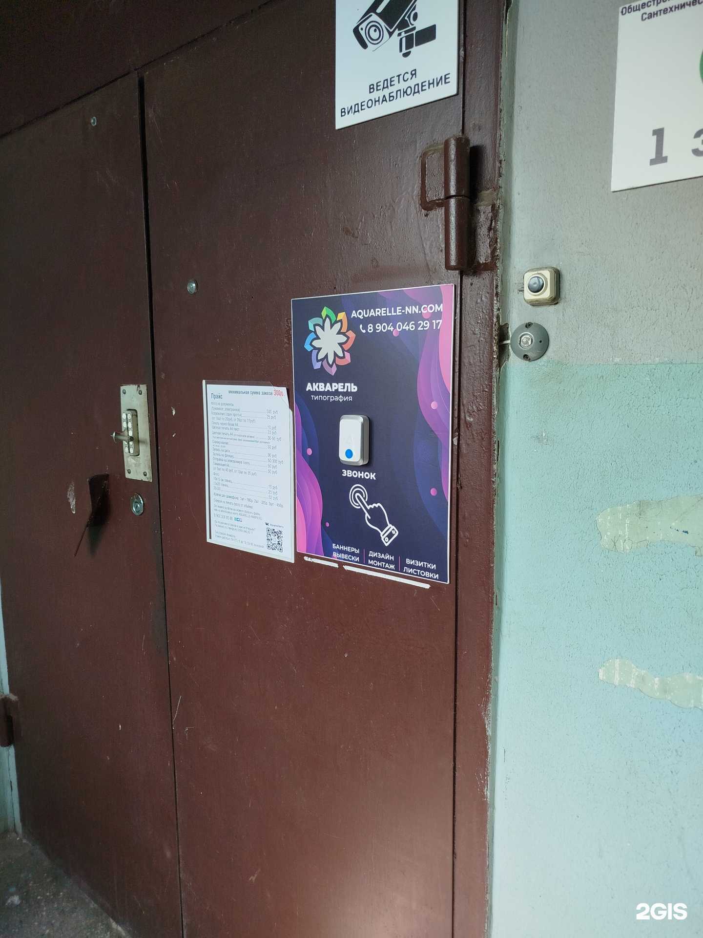 Отзывы на компанию Акварель в Нижнем Новгороде c фото