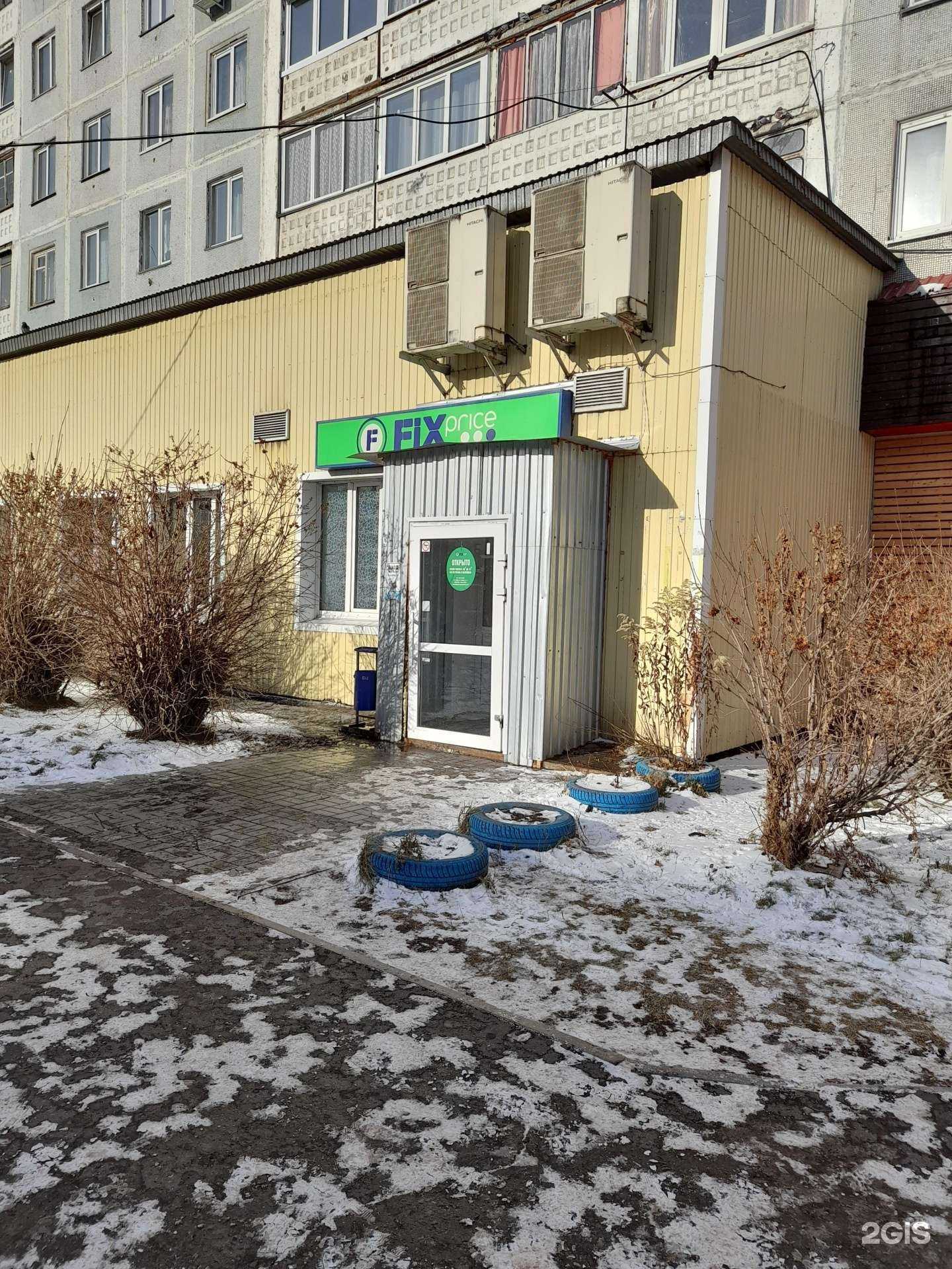 Отзывы на компанию Fix Price в г. Новокузнецк c фото