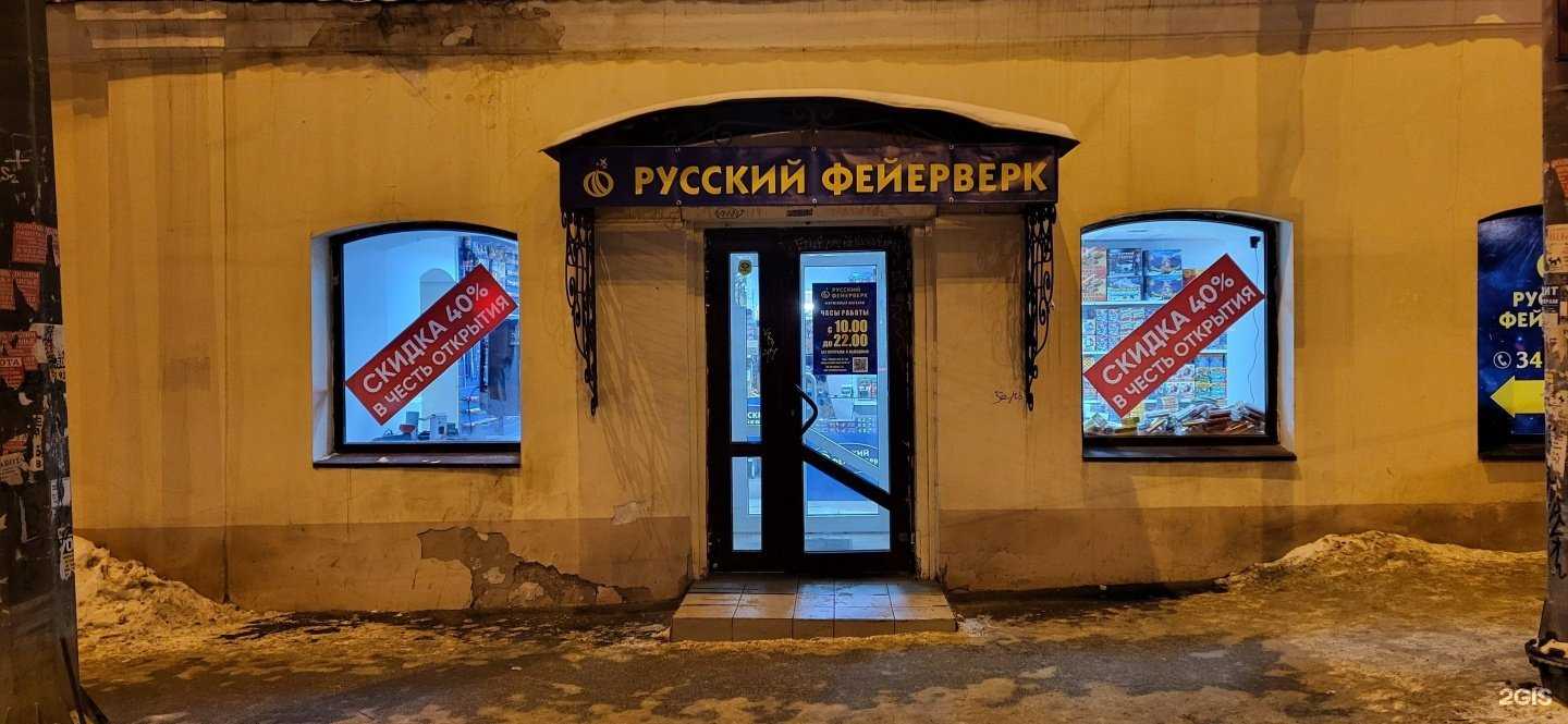 Отзывы на компанию Русский фейерверк в г. Екатеринбург c фото