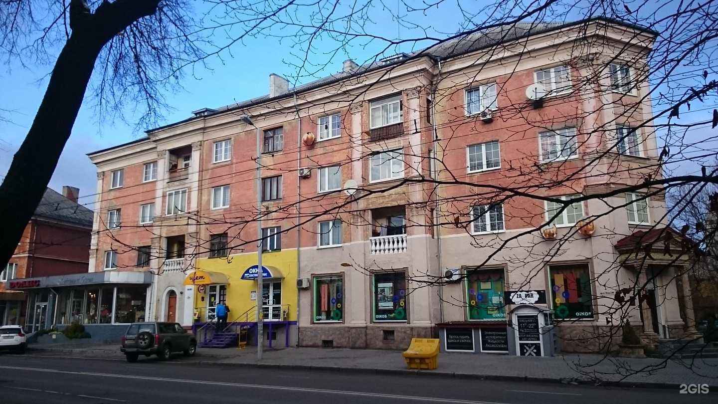 Отзывы на компанию Oikos в Калининграде c фото - фотография 2 из 2