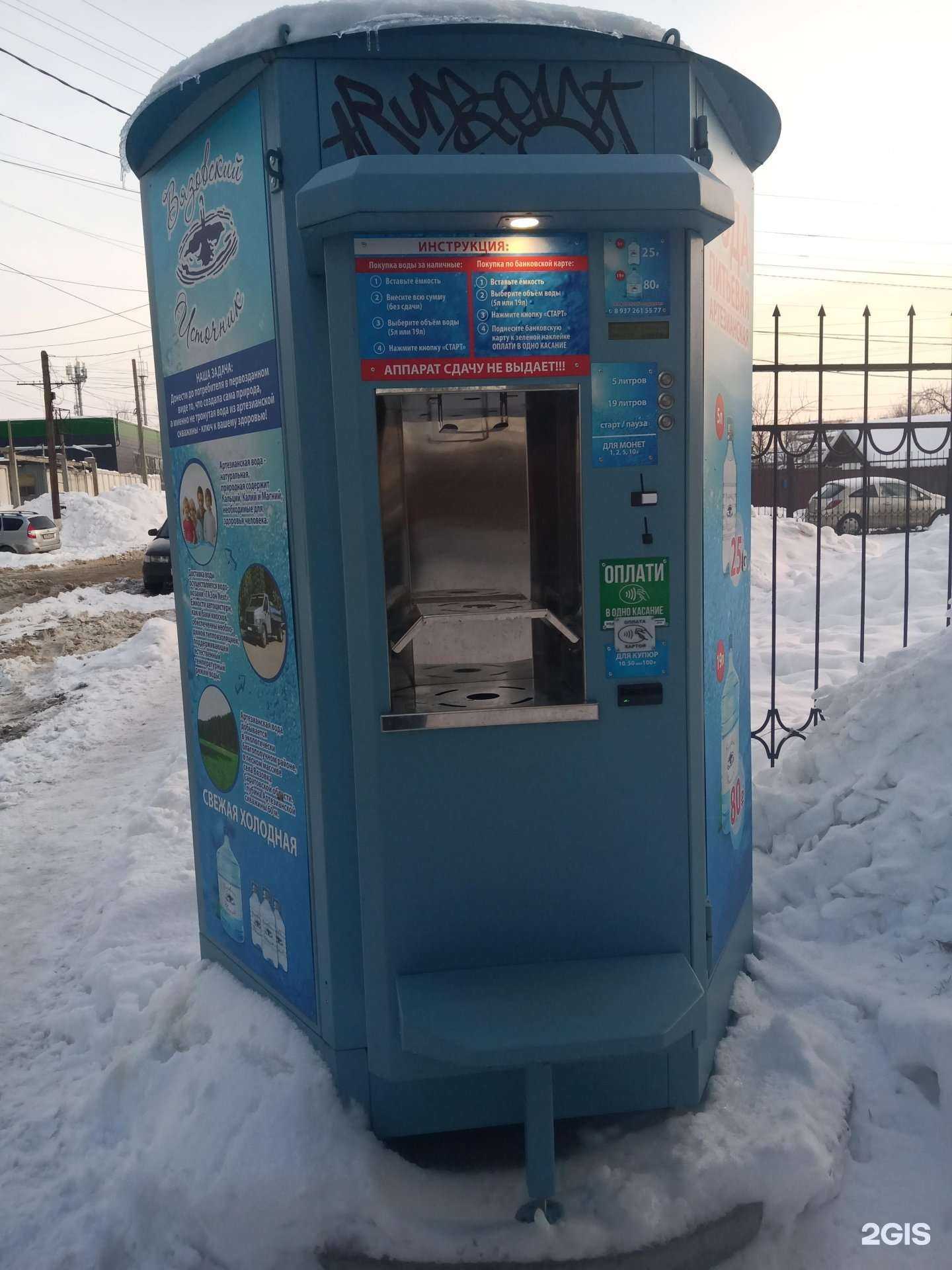 Отзывы на компанию Вода из Вязовки в Энгельсе c фото