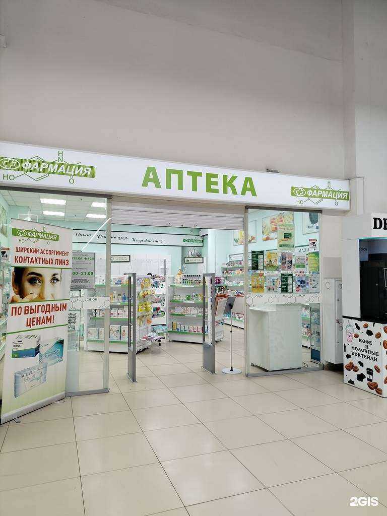 Отзывы на компанию Фармация в г. Пенза c фото