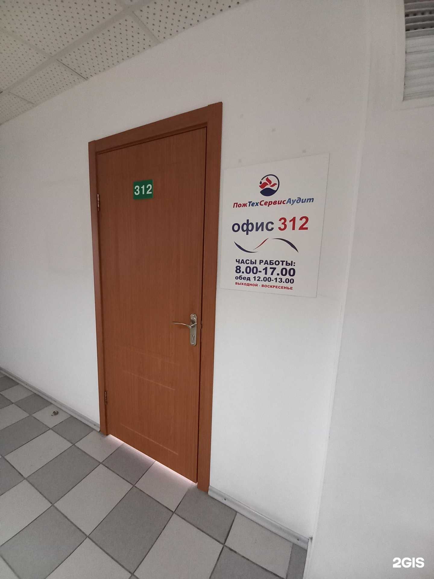 Отзывы на компанию Пожтехсервисаудит в г. Тольятти c фото