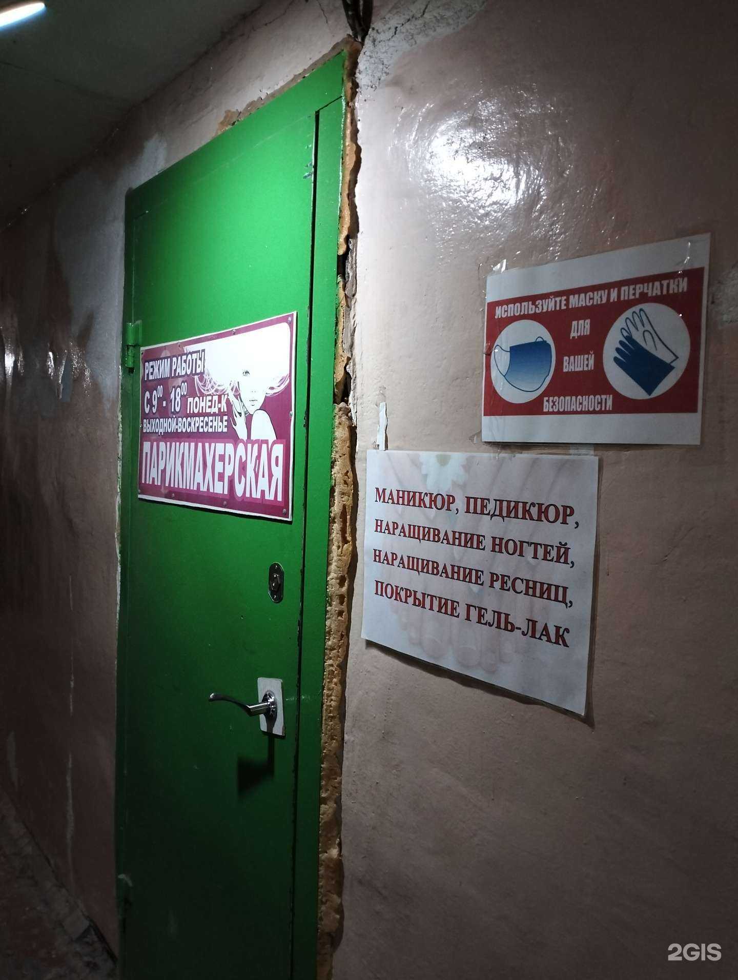 Отзывы на компанию Парикмахерская в Волгограде c фото